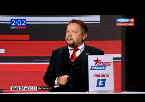 Федор Бирюков: Партия "РОДИНА" решит миграционный вопрос! (Россия 1, 31.08.2021)