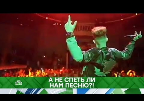 Федор Бирюков в программе "Место встречи". А не спеть ли нам песню?! (НТВ, 30.11.2018)