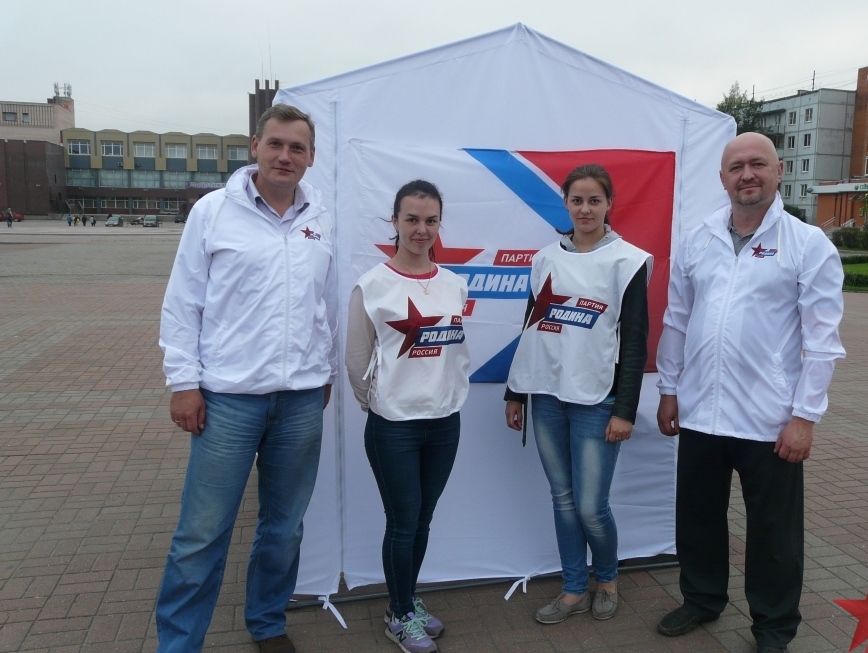 "РОДИНА" провела сбор подписей в Ленинградской области