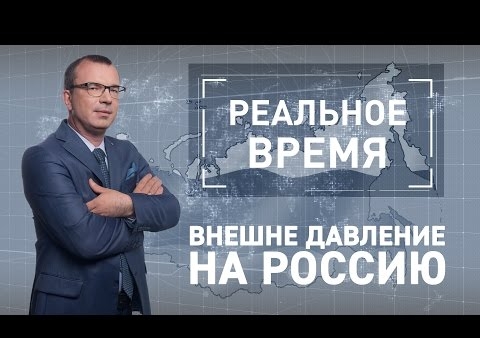 Михаил Хазин в программе "Реальное время" на Царьград ТВ, 18.10.2016