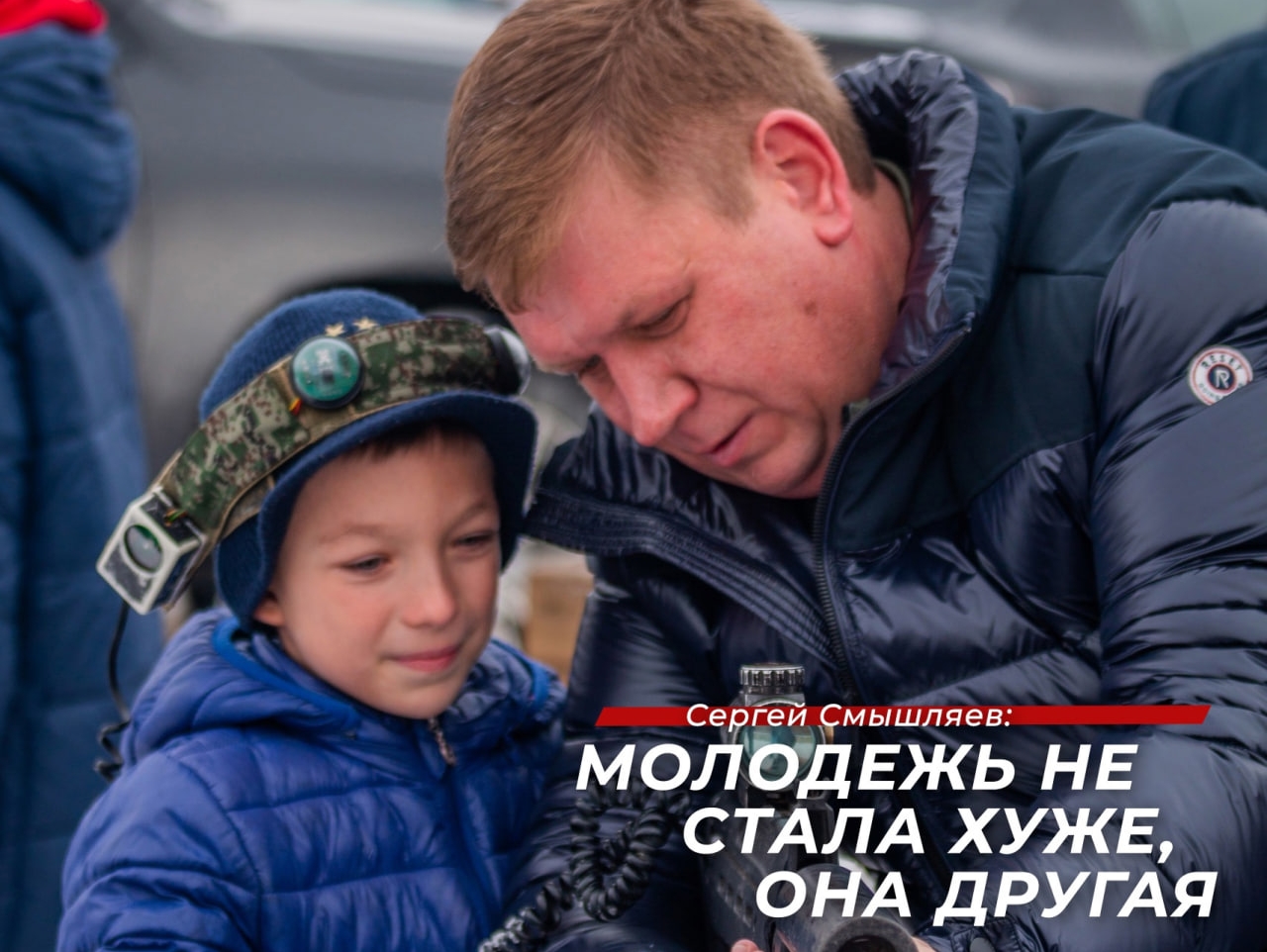 Сергей Смышляев: у молодежи сегодня огромный потенциал