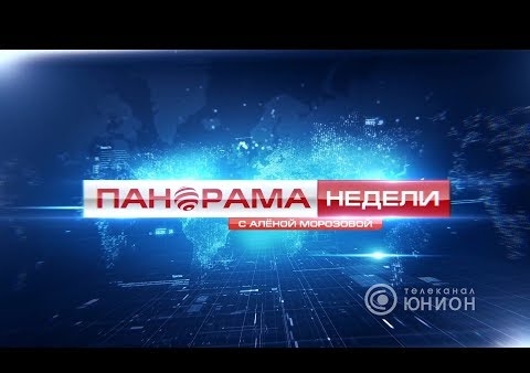 Лидер "РОДИНЫ" в программе "Панорама недели". Как Донбасс отреагировал на заявление Волкера (ТК Юнион, ДНР, 11.03.2018)