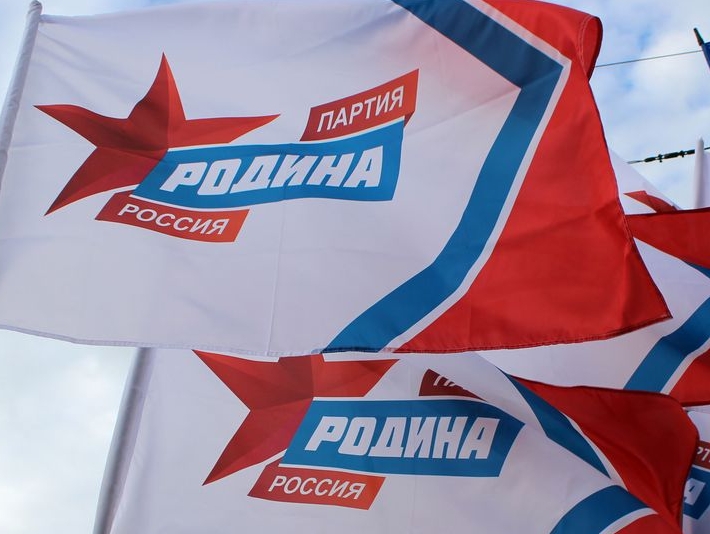 "РОДИНА" подвела итоги выборов 2022 года и обозначила векторы дальнейшей работы