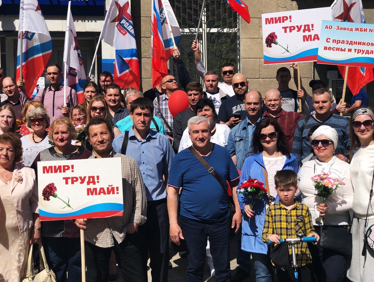 Активисты "РОДИНЫ" приняли участие в первомайской демонстрации в Воронеже
