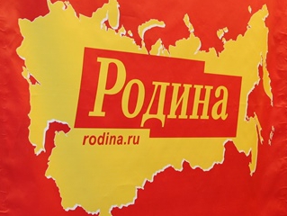 Партийцы приняли участие в работе "Изборского клуба" в Нижнем Новгороде