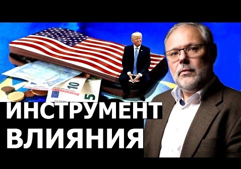 Михаил Хазин: Что вместо МВФ. Расклад сил на мировой финансовой арене (23.09.2020)