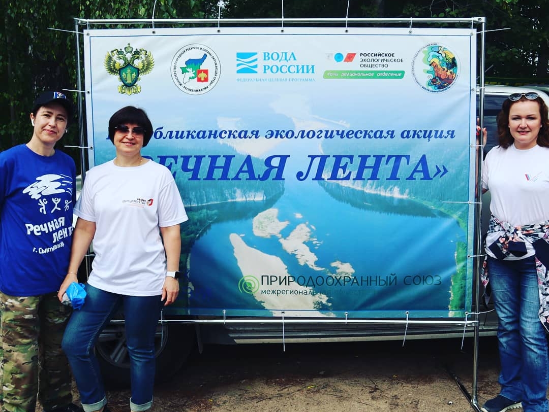 Депутат Госсовета Коми от партии "РОДИНА" Елена Иванова приняла участие во всероссийской экологической акции "Речная лента"