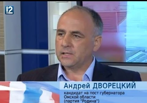 Дворецкий: Только "РОДИНА" не боится принимать ответственные решения
