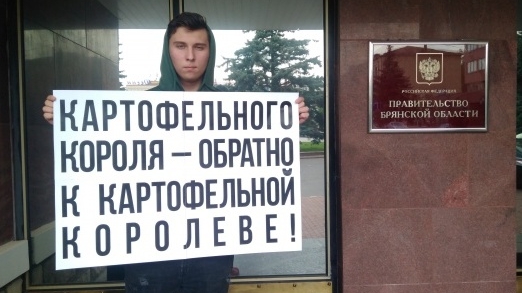 Региональное отделение Брянской "РОДИНЫ" продолжает сбор подписей за отставку губернатора