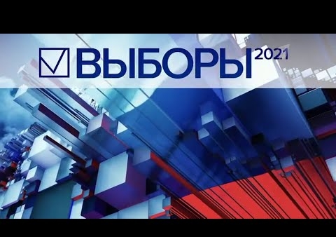 Олег Пахолков (партия «РОДИНА»). Дебаты на Первом канале 26.08.2021