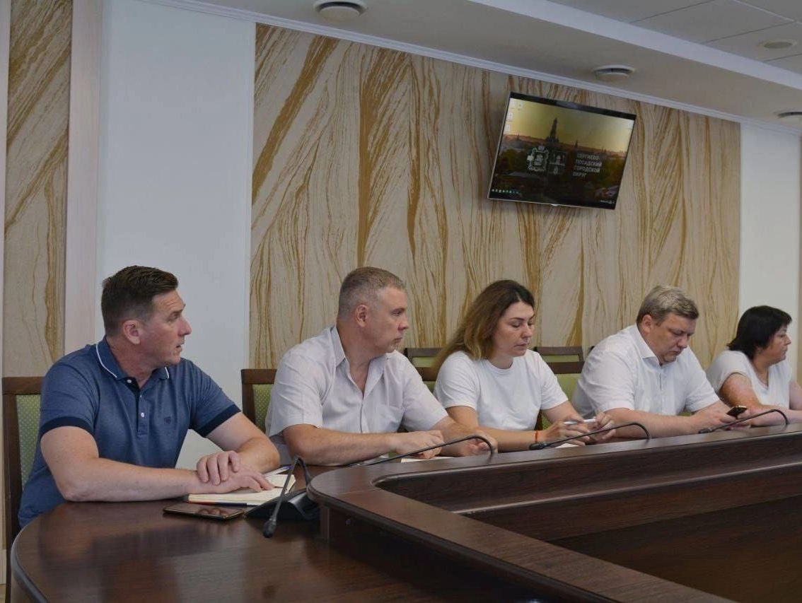 Сергей Захаров принял участие в совещании с главой города Сергиев-Посад