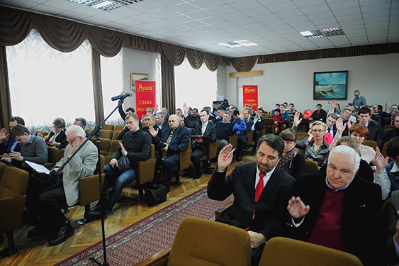 Конференция регионального отделения партии "РОДИНА" в Московской области в Культурном центре ВС РФ 30 марта 2013 года
