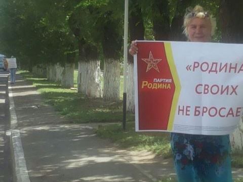 "РОДИНА" в Оренбурге провела пикеты в поддержку новосибирцев