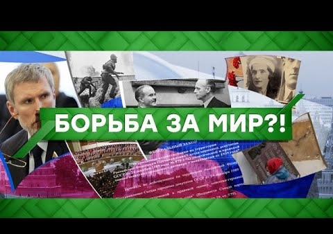 Алексей Журавлев в программе "Место встречи". Борьба за мир?! (НТВ, 03.06.2020)