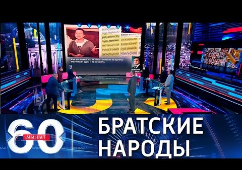 Алексей Журавлев в программе "60 минут". Вечерний выпуск (Россия 1, 01.07.2021)