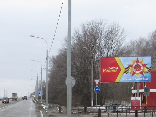 Нижегородские активисты разместили партийные баннеры вдоль крупных автомагистралей