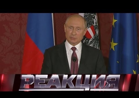 Алексей Журавлев в программе "Реакция". Кто больше нуждается в улучшении отношений — Россия или Европа? (НТВ, 05.06.2018)