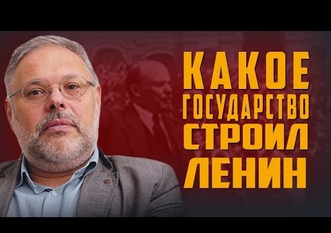 Михаил Хазин: Какое государство строил Ленин (День ТВ, 18.04.2017)