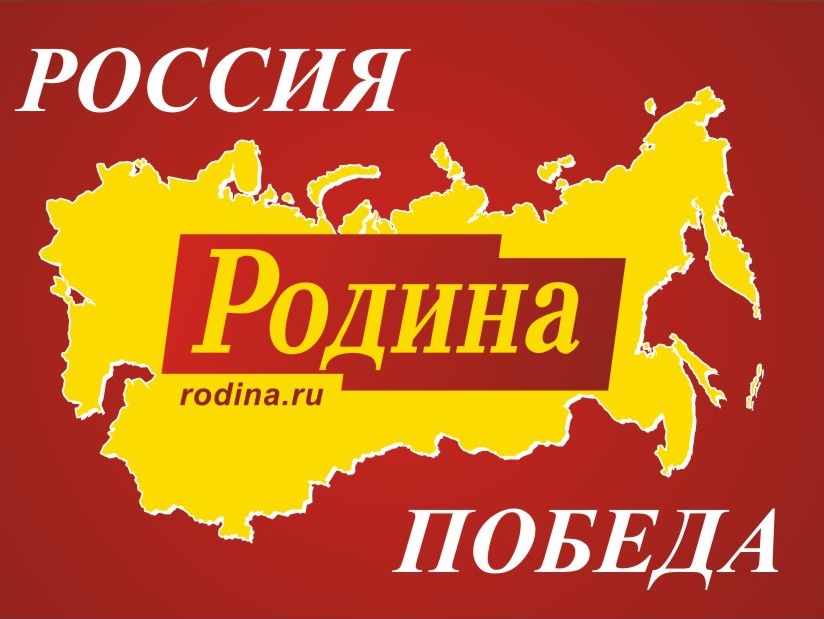 Столичная "РОДИНА" ведёт активную деятельность: хроника одного дня  