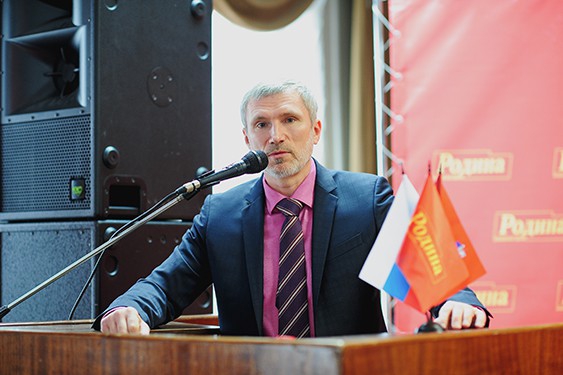 Конференция регионального отделения партии "РОДИНА" в Московской области в Культурном центре ВС РФ 30 марта 2013 года