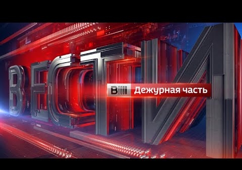 Алексей Журавлев в программе "Вести. Дежурная часть". Спецрепортаж о самообороне (Россия 1, 11.04.2018)