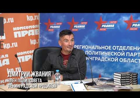Ленинградская "РОДИНА": борьба продолжается!