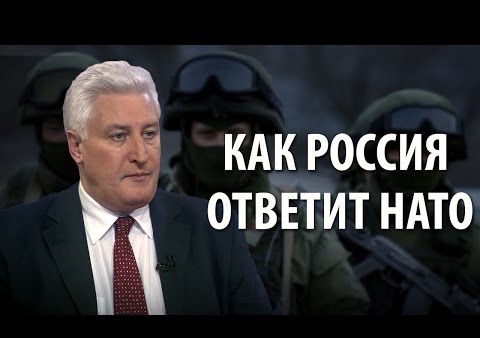 Игорь Коротченко: Как Россия ответит НАТО (День ТВ, 11.07.2016)
