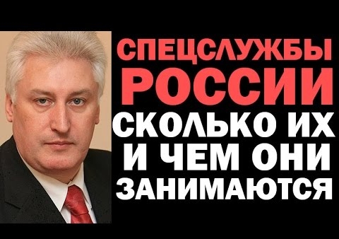Игорь Коротченко - о роли спецслужб в современной геополитике, 27.08.2016