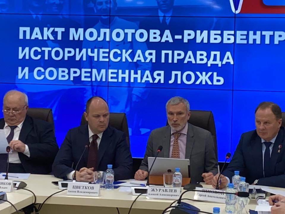 Журавлев выступил на круглом столе, посвященном проблемам фальсификации истории