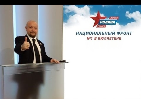 Федор Бирюков на дебатах. "РОДИНА" - партия №1. ("Москва 24", 08.09.2016)
