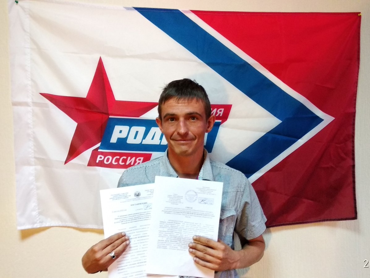 ТИК Алтайского района Хакасии допустил "РОДИНУ" к выборам