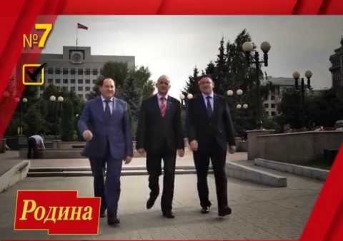 Предвыборный ролик РО партии "РОДИНА" в Республике Татарстан, 14 сентября 2014 г.
