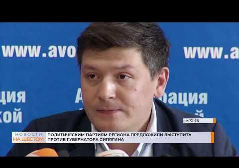 Глава Владимирской "РОДИНЫ" предложил политическим партиям региона выступить против губернатора (Шестой канал, 19.01.2021)