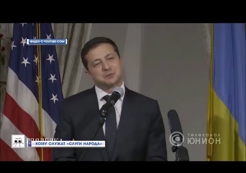 Федор Бирюков в программе "Панорама". Кому служат "Слуги народа" (ТК Юнион, ДНР, 13.02.2020)