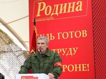 I Cъезд Партии 01.06.2013