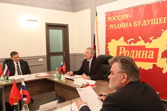 Заседание Бюро Президиума Политического совета партии "РОДИНА" в Москве 4 апреля 2013 года