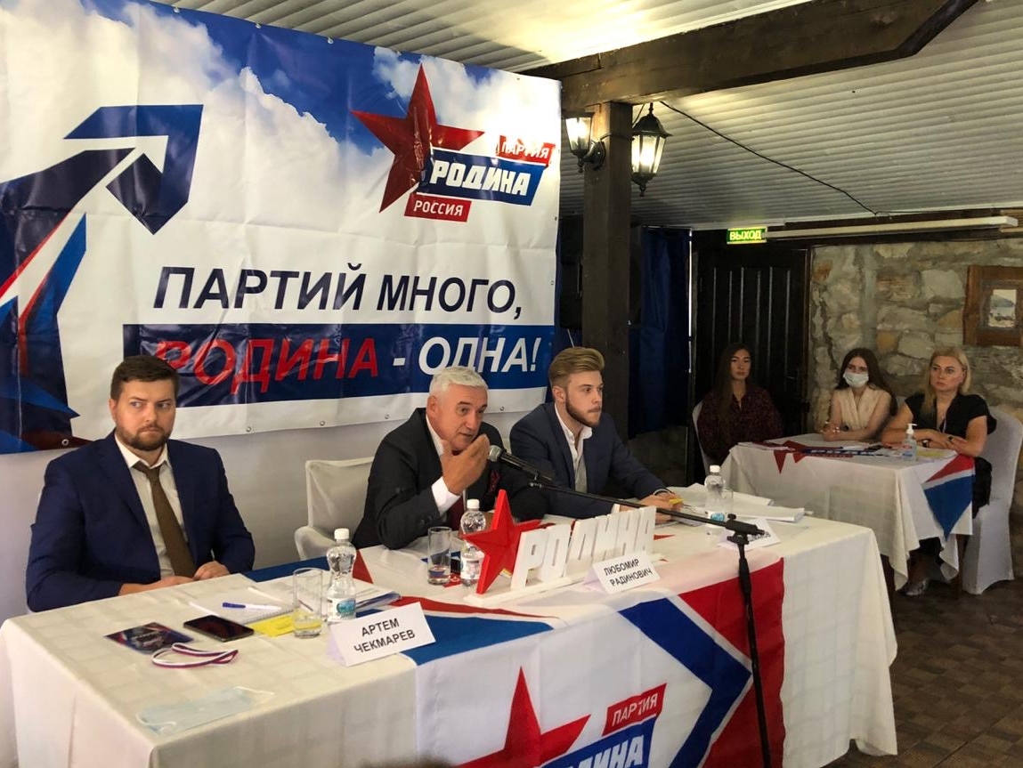 На Конференции Воронежской "РОДИНЫ" выдвинуты кандидаты в депутаты областной Думы и Гордумы