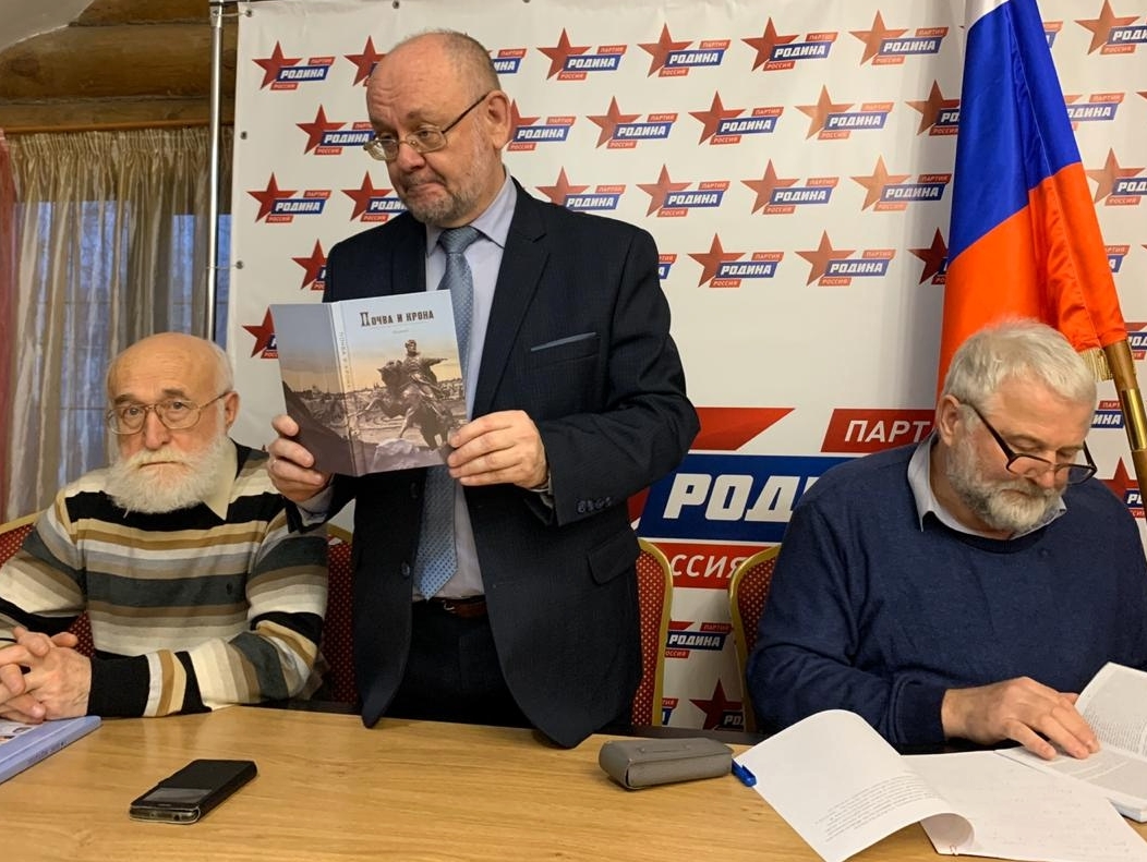 В штабе Воронежской "РОДИНЫ" состоялась презентация книги "Почва и крона"