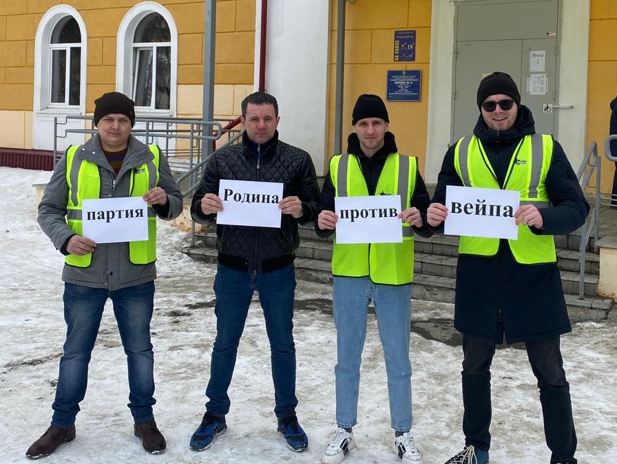 Свердловская "РОДИНА" провела рейды по выявлению точек торговли вейпами около школ