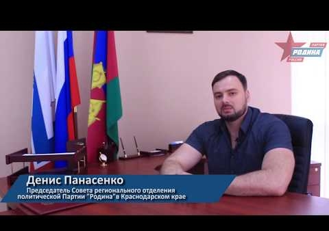 Поздравление Дениса Панасенко с Днем защиты детей