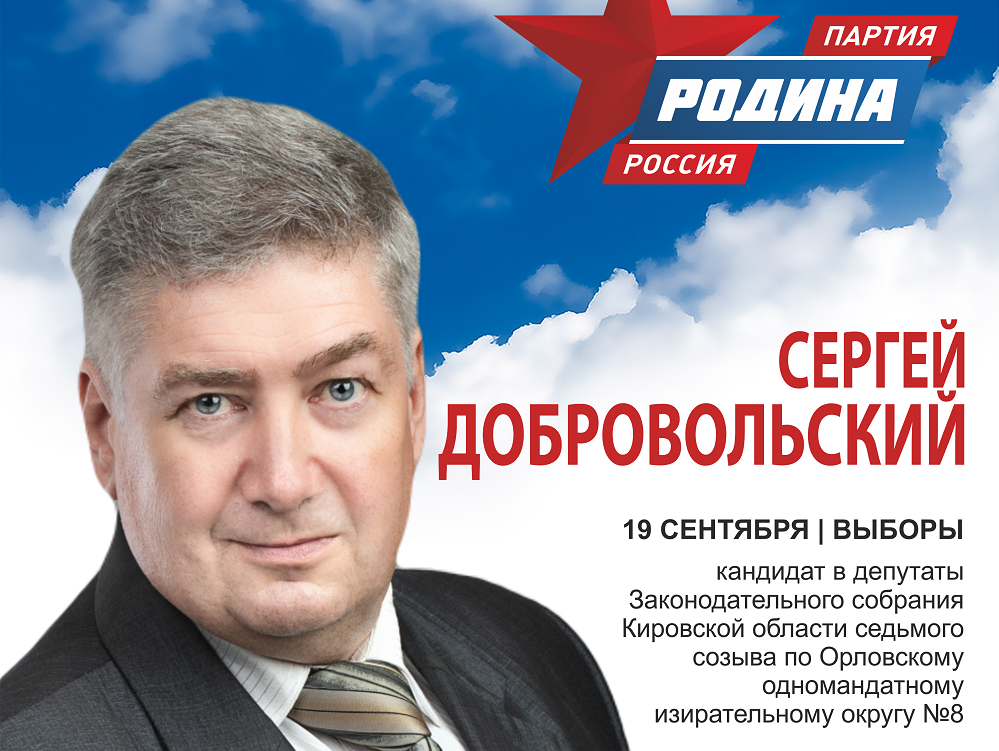 "Соколы Жириновского" и "Коммунисты России" поднялись против кировской "РОДИНЫ"