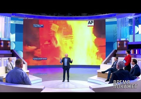 Алексей Журавлев в программе "Время покажет". Открытие Америки: демократия и бунты (11.06.2020)