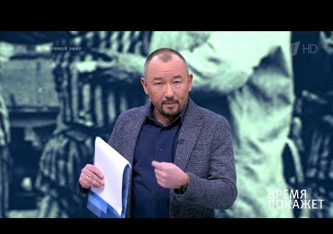 Алексей Журавлев в программе "Время покажет". Польша и история (Первый канал, 28.01.2020)
