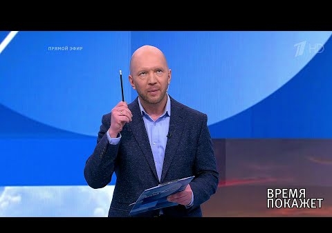 Алексей Журавлев в программе "Время покажет". Владимир Зеленский. Кто он? (Первый канал, 12.04.2019)