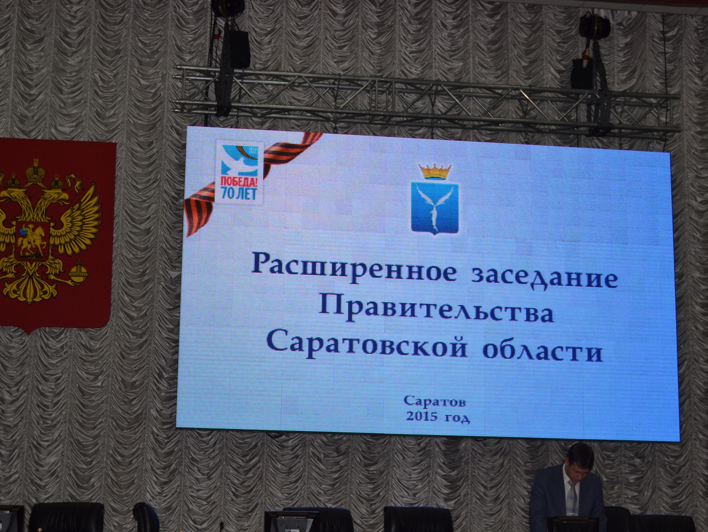 "РОДИНА" приняла участие в заседании правительства Саратовской области