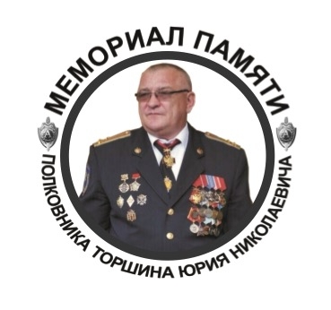 "ТИГРЫ РОДИНЫ" почтили память легендарного полковника "Альфы"