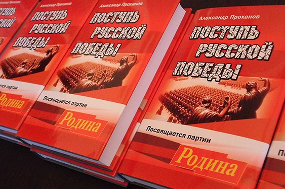 Заседание Социально-патриотического клуба "СТАЛИНГРАД" на тему: "Экстремизм в России: правда и ложь", 12 ноября 2013 г.