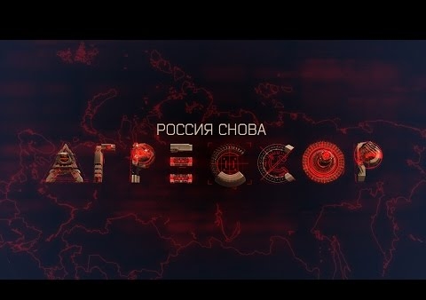 Россия снова агрессор