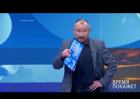 Алексей Журавлев в программе "Время покажет". Память о Победе (Первый канал, 19.05.2020)