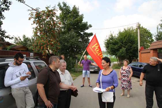 Родинцы провели в Подмосковье экологический рейд, 6 августа 2013 г